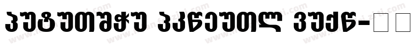 Genesize Grotesk Demo字体转换